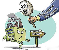 為應(yīng)對(duì)重污染天氣按級(jí)定制限停產(chǎn)方案，這15個(gè)行業(yè)能否吃下“定心丸”
