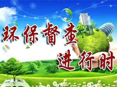 商洛市實(shí)施藍(lán)天保衛(wèi)戰(zhàn)強(qiáng)化行動(dòng)，各項(xiàng)工作穩(wěn)步推進(jìn)成效顯著