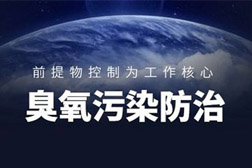 山西太原保衛(wèi)藍(lán)天“夏季攻勢”：臭氧污染防治是重點