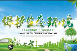 生態(tài)環(huán)境明顯改善，如何看待當前及未來的生態(tài)環(huán)境保護形勢？